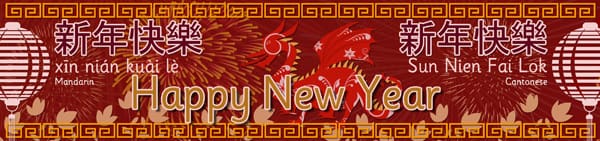 Chinese New Year banner (Dragon)