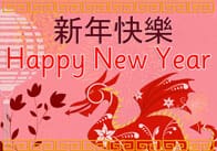 Chinese New Year Poster (Dragon)