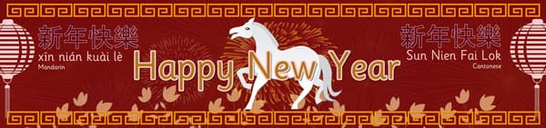 Year of the Horse lareg Display Banner