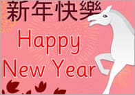 Chinese New Year A4 Poster (Year Of The Horse)