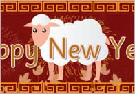 Chinese New Year Banner (Year of the Sheep)