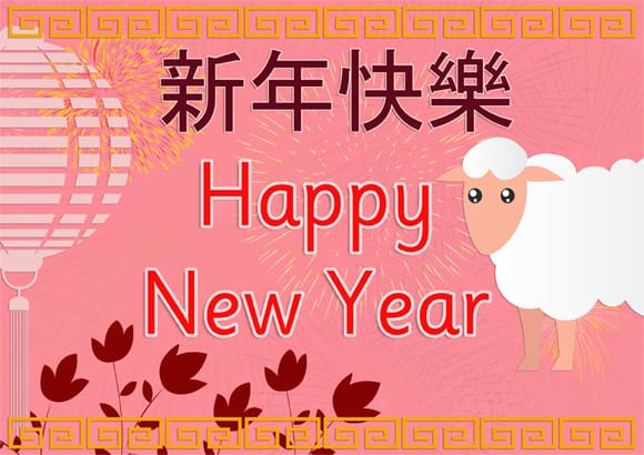 Chinese New Year A4 Poster (Year of The Sheep / Goat)