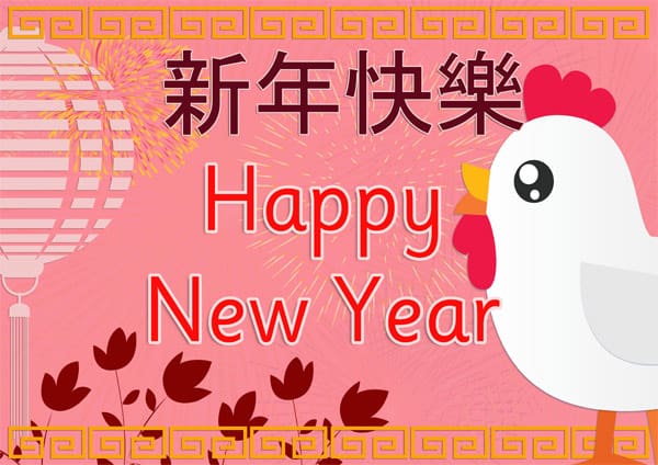 Chinese New Year A4 Poster (Year Of The Rooster)